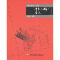 建筑科学