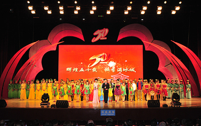 哈尔滨广播电视大学庆祝50华诞 教育部、省委等发贺信 - 中央广播电视大学