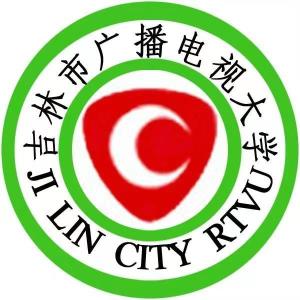 吉林广播电视大学
