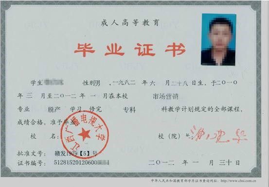 2018年江西广播电视大学成人高考招生简章